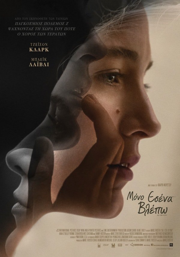 Nέες ταινίες: Ο κυνικός επιθεωρητής κ. Φόγκελ σε μία νέα υπόθεση εξαφάνισης [κριτική & τρέιλερ]  | iefimerida.gr 5