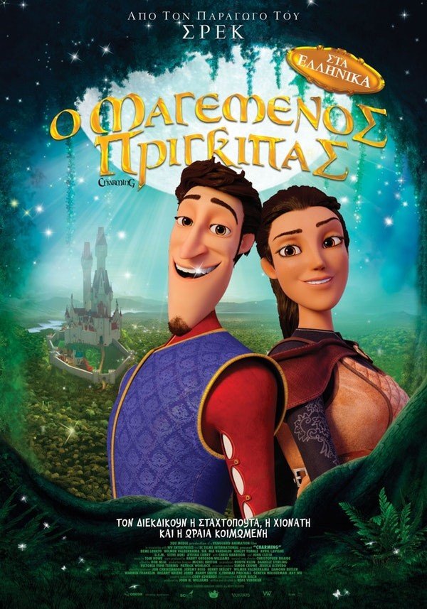 Νέες ταινίες: Οι επανεκδόσεις της εβδομάδας είναι καλύτερες από τις πρεμιέρες [κριτική & τρέιλερ]  | iefimerida.gr 3