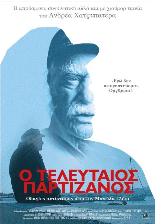 Νέες ταινίες: Ηλικιωμένοι διαρρήκτες ετοιμάζουν την τέλεια ληστεία [κριτική & τρέιλερ]  | iefimerida.gr 7