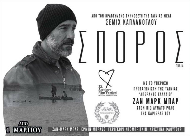 Νέες ταινίες: Ladybird, το φιλμ που δίχασε για το εάν άξιζε τις 5 υποψηφιότητες για Οσκαρ [κριτική & τρέιλερ]  | iefimerida.gr 1