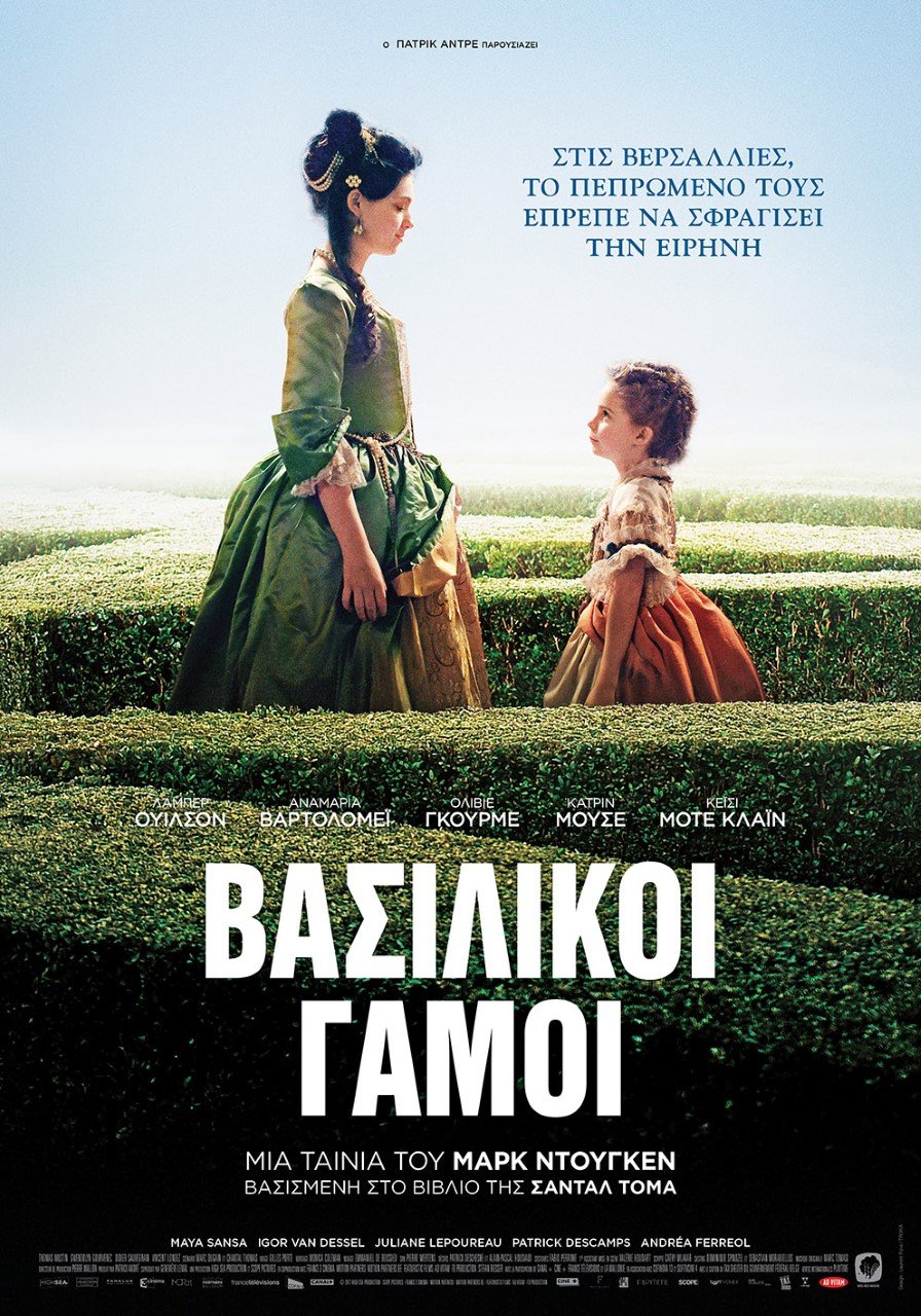 Νέες ταινίες: Το σίκουελ «Deadpool» με τον αθυρόστομο μισθοφόρο της Marvel [κριτική & τρέιλερ] | iefimerida.gr 0