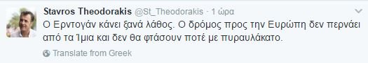 Θεοδωράκης: Ο δρόμος προς την Ευρώπη δεν περνάει από τα Iμια | iefimerida.gr 0