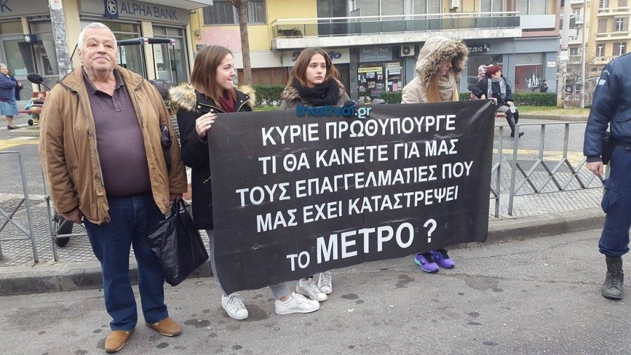 Θεσσαλονίκη: Εργαζόμενοι του ΟΛΘ «υποδέχθηκαν» τον Τσίπρα -Δεν τους άφησαν να σηκώσουν πανό [βίντεο] | iefimerida.gr 0
