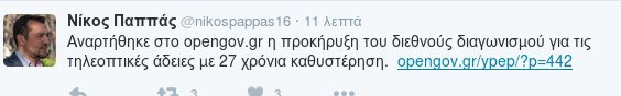 Αρχίζει η διαβούλευση για τις τηλεοπτικές άδειες-Διαδικασία και χρονοδιάγραμμα | iefimerida.gr 0
