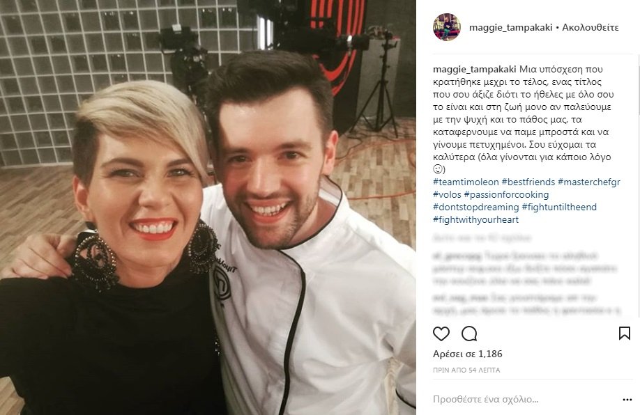 MasterChef: Ετσι σχολίασε η Μάγκυ Ταμπακάκη τη νίκη του Τιμολέοντα [εικόνες] | iefimerida.gr 0