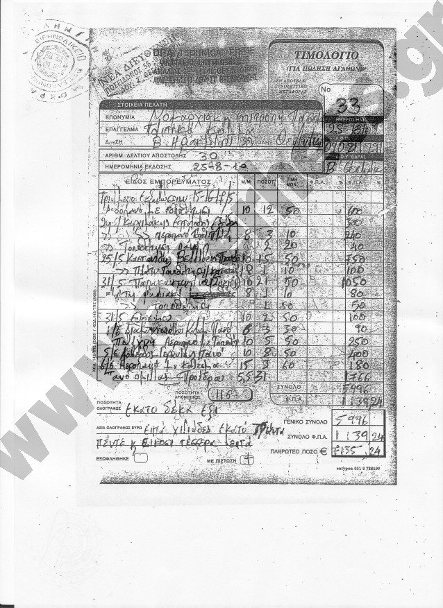 Ζητούν την κατάσχεση των περιουσιακών στοιχείων του ΠΑΣΟΚ Θεσσαλονίκης | iefimerida.gr 1
