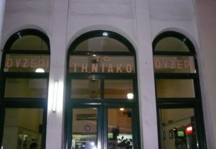 Κατέβασε ρολά το ιστορικό ουζερί «Τηνιακό» -Στην Αλεξάνδρας [εικόνες] | iefimerida.gr 0