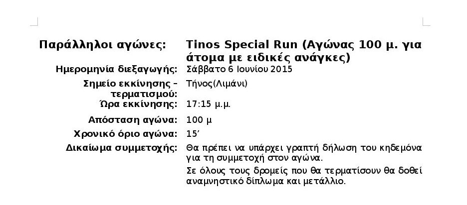 «Tinos Running Experience 2015»: Αγώνες Δρόμου για όλους, στο όμορφο νησί των Κυκλάδων | iefimerida.gr 4