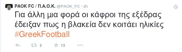 Σκληρή αντίδραση του ΠΑΟΚ μετά τον τελικό στα Χανιά με τον Ολυμπιακό | iefimerida.gr 0