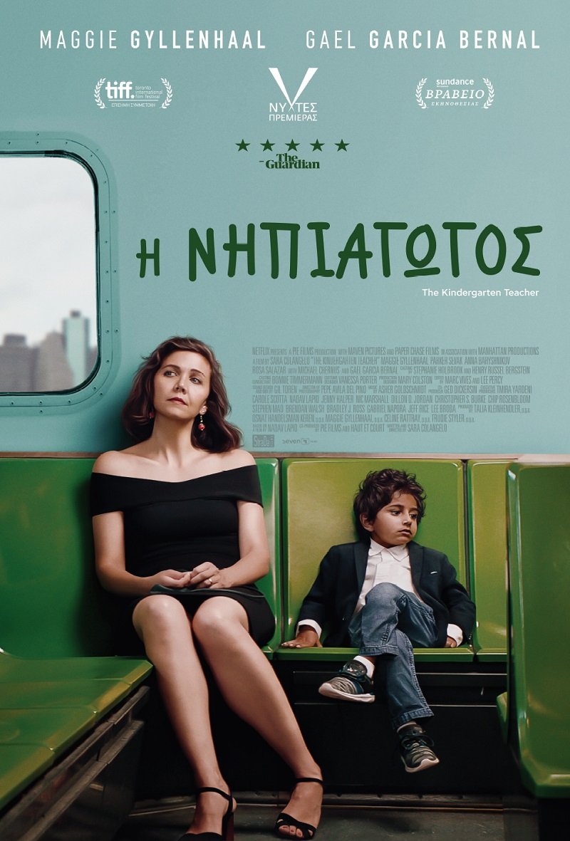 Νέες ταινίες: Ενα ανθρωποειδές με χρυσή καρδιά και την υπογραφή του Τζέιμς Κάμερον [κριτική & Τρέιλερ]  | iefimerida.gr 1