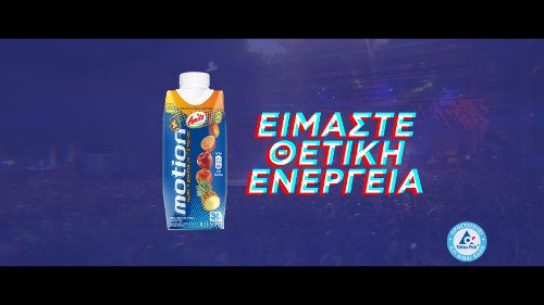 Ολα γύρω σου μπορούν να είναι Θετική Ενέργεια! | iefimerida.gr 0