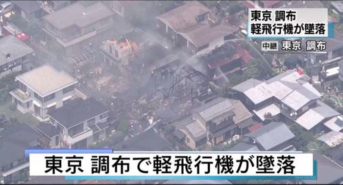 Μικρό αεροπλάνο έπεσε πάνω σε σπίτια στο Τόκιο [εικόνες & βίντεο] | iefimerida.gr 0