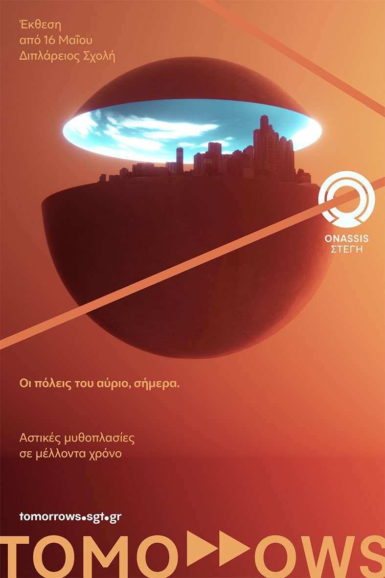 Οι πόλεις του μέλλοντος στη Διπλάρειο Σχολή -Tάσεις, βίντεο, μακέτες [εικόνες]  | iefimerida.gr 3