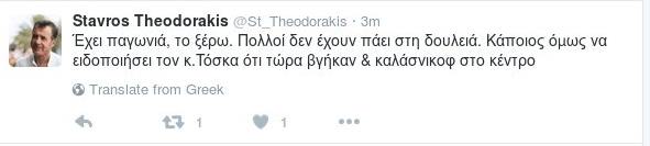 Η αντίδραση του Σταύρου Θεοδωράκη για τα καλάσνικοφ στο ΠΑΣΟΚ | iefimerida.gr 0