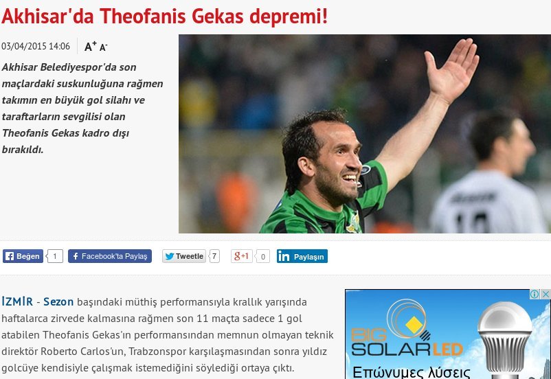 Εκτός ομάδας ο Γκέκας από τον Ρομπέρτο Κάρλος! [εικόνα] | iefimerida.gr 0