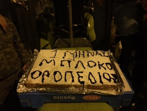 Αγρότες γιόρτασαν με τούρτα τον 1 μήνα στα μπλόκα, έκοψαν κομμάτι για Τσίπρα-Αποστόλου [εικόνες] | iefimerida.gr 1