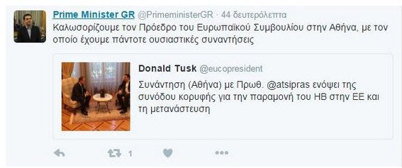 Το tweet στα ελληνικά του Ντόναλντ Τουσκ για τη συνάντηση με τον Τσίπρα [εικόνα] | iefimerida.gr 0