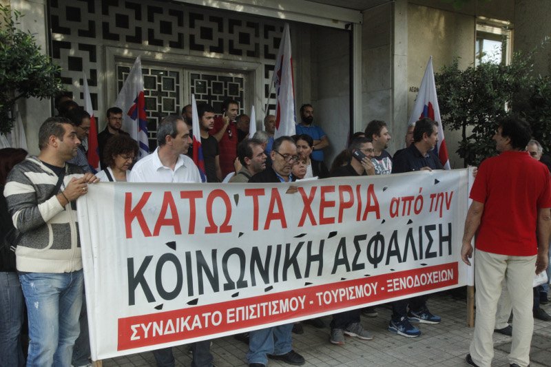Ξενοδοχοϋπάλληλοι απέκλεισαν το υπουργείο Τουρισμού -Καταγγέλλουν «κλοπή» του εφάπαξ τους [εικόνες] | iefimerida.gr 1