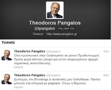 Πάγκαλος: Τσίπρας όπως η... Beyonce [εικόνα] | iefimerida.gr 0