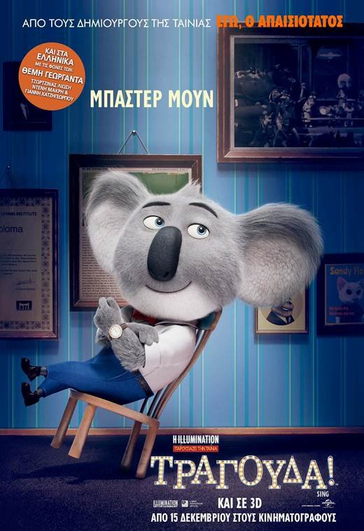 Νέες ταινίες: Ενα τολμηρό παιχνίδι του Θοδωρή Αθερίδη απέναντι στο Star Wars [κριτική & τρέιλερ] | iefimerida.gr 3