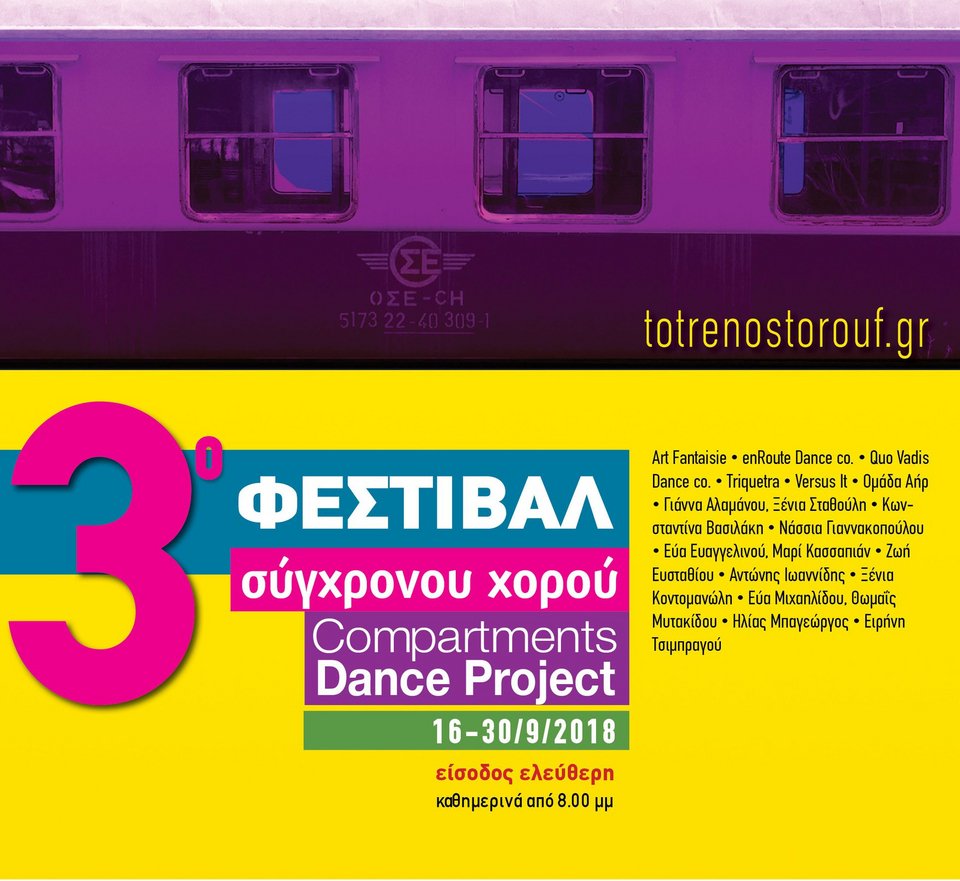 Οι μεταγωγές των Εβραίων προς τα στρατόπεδα συγκέντρωσης, μέσα στα βαγόνια του Τρένου στο Ρουφ [εικόνα] | iefimerida.gr 2