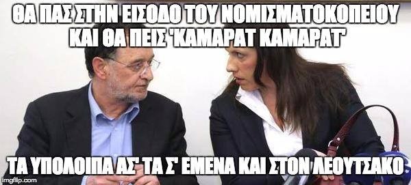 Η συμφωνία στο Τwitter - «H επανάσταση τελείωσε, πάμε Μύκονοοοο!» [εικόνες] | iefimerida.gr 5