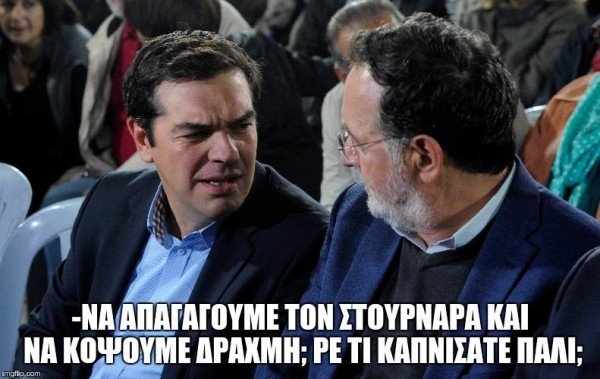 Η συμφωνία στο Τwitter - «H επανάσταση τελείωσε, πάμε Μύκονοοοο!» [εικόνες] | iefimerida.gr 6