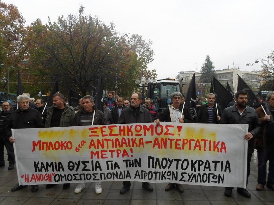 Στους δρόμους ο Θεσσαλικός κάμπος -Διαμαρτυρία αγροτών σε Φάρσαλα, Καρδίτσα και Τρίκαλα [εικόνες & βίντεο] | iefimerida.gr 3