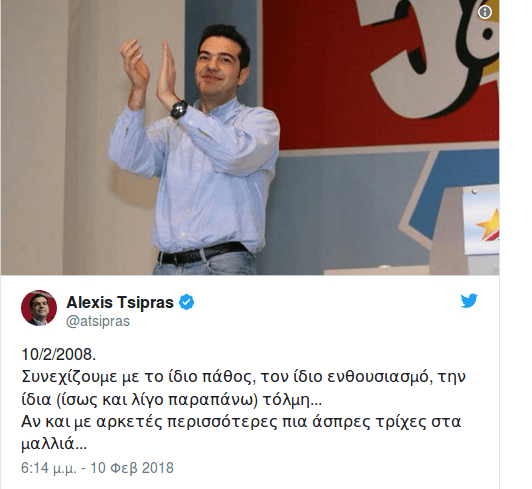 10 χρόνια στο τιμόνι του ΣΥΡΙΖΑ ο Τσίπρας: «Με περισσότερες άσπρες τρίχες», έγραψε [εικόνα] | iefimerida.gr 0