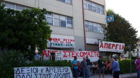 Κατάληψη των κεντρικών γραφείων της ΔΕΗ από εργαζόμενους [εικόνες] | iefimerida.gr 7