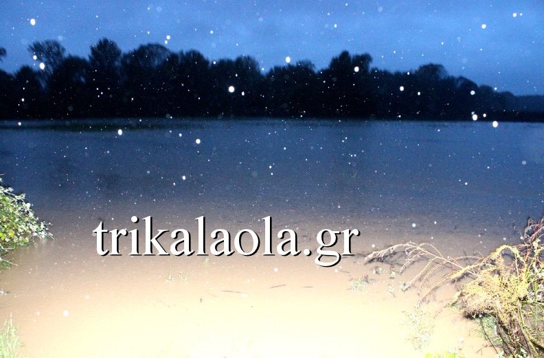 Συναγερμός στα Τρίκαλα -Υπερχείλισε με γρήγορο ρυθμό ο Πηνειός [εικόνες] | iefimerida.gr 1