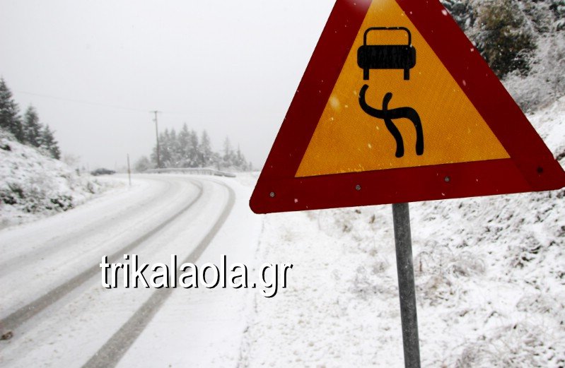Σε αρκετά σημεία είναι απαραίτητες οι αλυσίδες