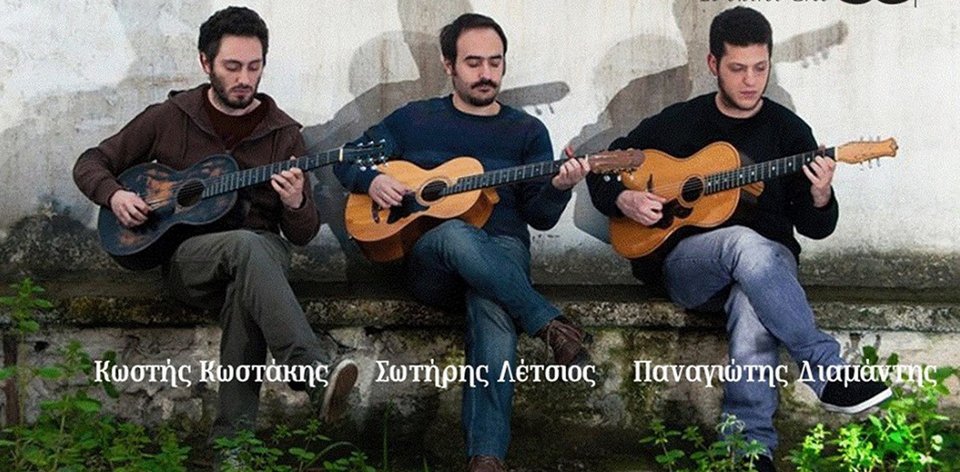 Ανατροπή! Στο Μέγαρο Μουσικής μία ρεμπέτικη βραδιά με κομπανίες, ούζο και κρασί [πρόγραμμα] | iefimerida.gr 1