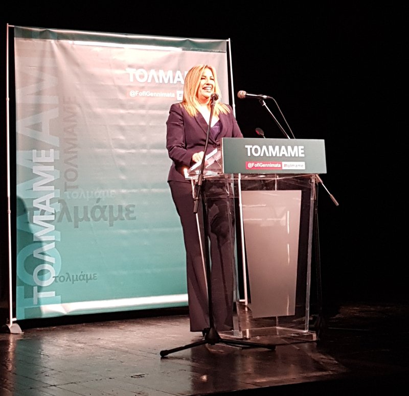 Γεννηματά από Τρίπολη: Συνειδητή επιλογή της κυβέρνησης η εξόντωση της μεσαίας τάξης [εικόνες] | iefimerida.gr 0