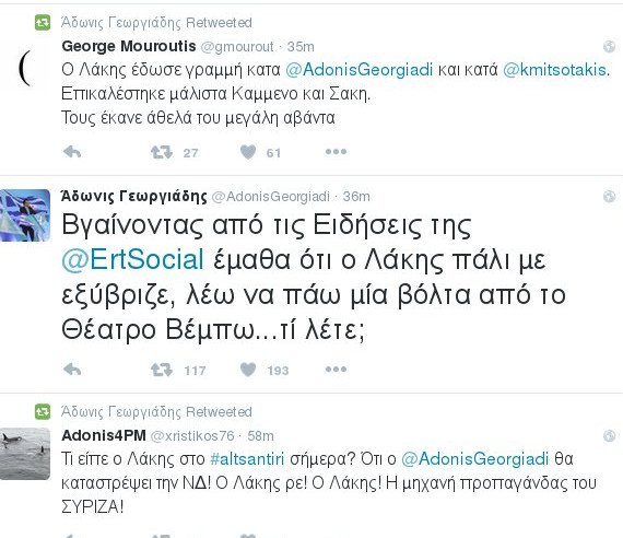 Ο Αδωνις πήγε έξω από το θέατρο του Λαζόπουλου – Διαμαρτυρήθηκε γιατί τον εξύβριζε – Δεν του επέτρεψαν την είσοδο [εικόνες&βίντεο] | iefimerida.gr 1