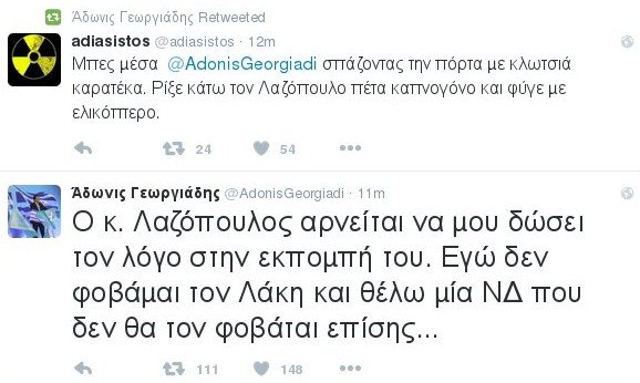 Ο Αδωνις πήγε έξω από το θέατρο του Λαζόπουλου – Διαμαρτυρήθηκε γιατί τον εξύβριζε – Δεν του επέτρεψαν την είσοδο [εικόνες&βίντεο] | iefimerida.gr 2