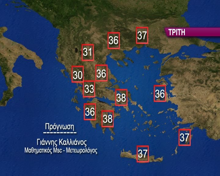 Καλλιάνος: «Καυτή» η Δευτέρα, η πιο δύσκολη ημέρα του καύσωνα [εικόνες] | iefimerida.gr 1