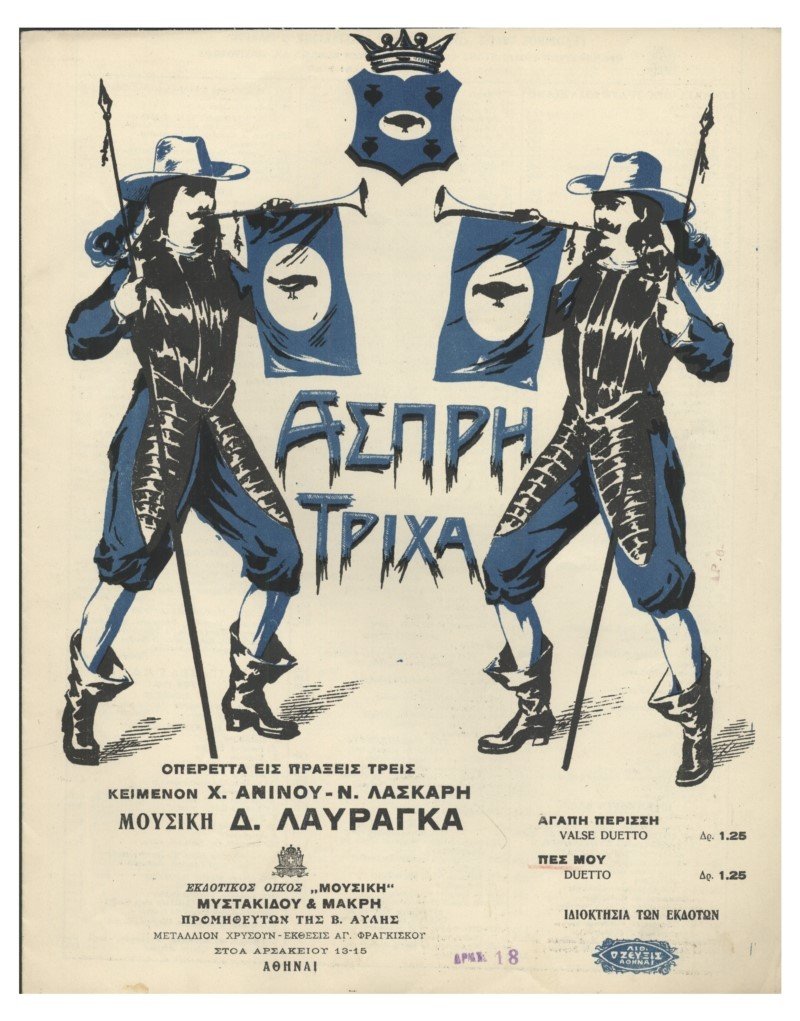 To Πολιτιστικό Ιδρυμα Πειραιώς γιορτάζει τις Ευρωπαϊκές Ημέρες Πολιτιστικής Κληρονομιάς | iefimerida.gr 1