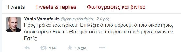 Μπορεί να υποστεί και ποινική δίωξη ο Βαρουφάκης; Τι λέει ο νόμος | iefimerida.gr 1