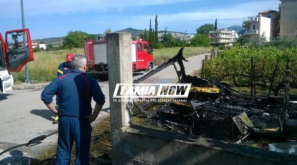 Τυλίχτηκε στις φλόγες παρκαρισμένο τροχόσπιτο στην Λαμία- Η στιγμή της έκρηξης [εικόνες] | iefimerida.gr 1