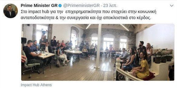 Τσίπρας τρολάρει... Τσακαλώτο: Αν μάθεις ελληνικά, θα σε κάνω υπουργό Οικονομικών [εικόνες&βίντεο] | iefimerida.gr 2