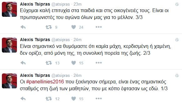 Οι ευχές Τσίπρα στους μαθητές: Μία μάχη, κερδισμένη ή χαμένη, δεν ορίζει την πορεία της ζωής | iefimerida.gr 0