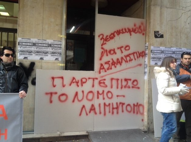 Θεσσαλονίκη: Μηχανικοί έφραξαν με γυψοσανίδες την είσοδο των γραφείων του ΤΣΜΕΔΕ [εικόνες & βίντεο] | iefimerida.gr 1