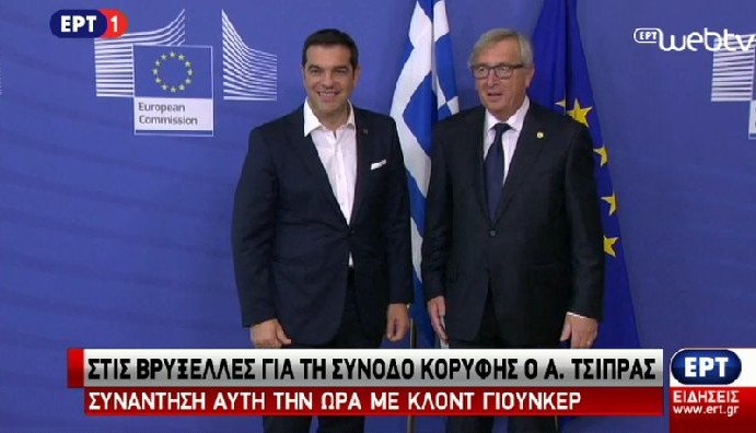 Νέα φιλιά Γιούνκερ στον Τσίπρα – Τι είπαν για τους πρόσφυγες | iefimerida.gr 1