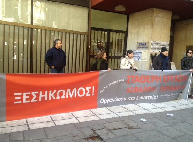 Θεσσαλονίκη: Μηχανικοί έφραξαν με γυψοσανίδες την είσοδο των γραφείων του ΤΣΜΕΔΕ [εικόνες & βίντεο] | iefimerida.gr 0