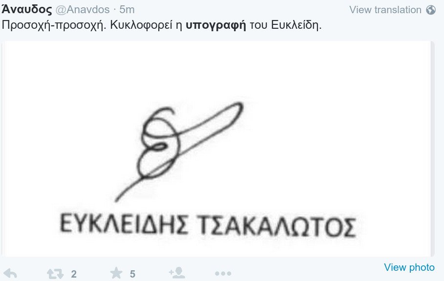 Το tweet του «Οχι» τραβάει τα μαλλιά του μετά τη συμφωνία [λίστα] | iefimerida.gr 0