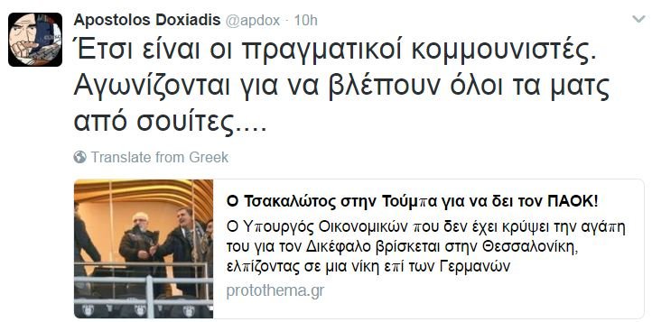 Σάλος με την παρουσία Τσακαλώτου-Αχτσιόγλου στη σουίτα Σαββίδη στην Τούμπα [εικόνες] | iefimerida.gr 2