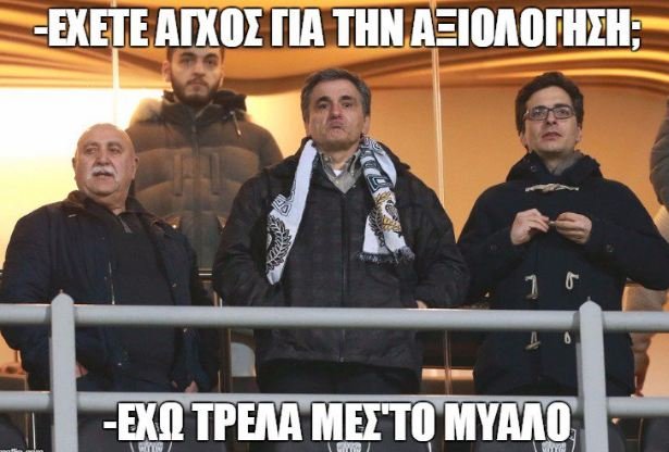 Σάλος με την παρουσία Τσακαλώτου-Αχτσιόγλου στη σουίτα Σαββίδη στην Τούμπα [εικόνες] | iefimerida.gr 5