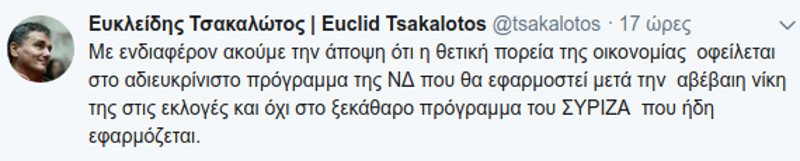 Ο Τσακαλώτος πανηγυρίζει για την Οικονομία με ειρωνείες για το πρόγραμμα της ΝΔ και τις εκλογές | iefimerida.gr 0