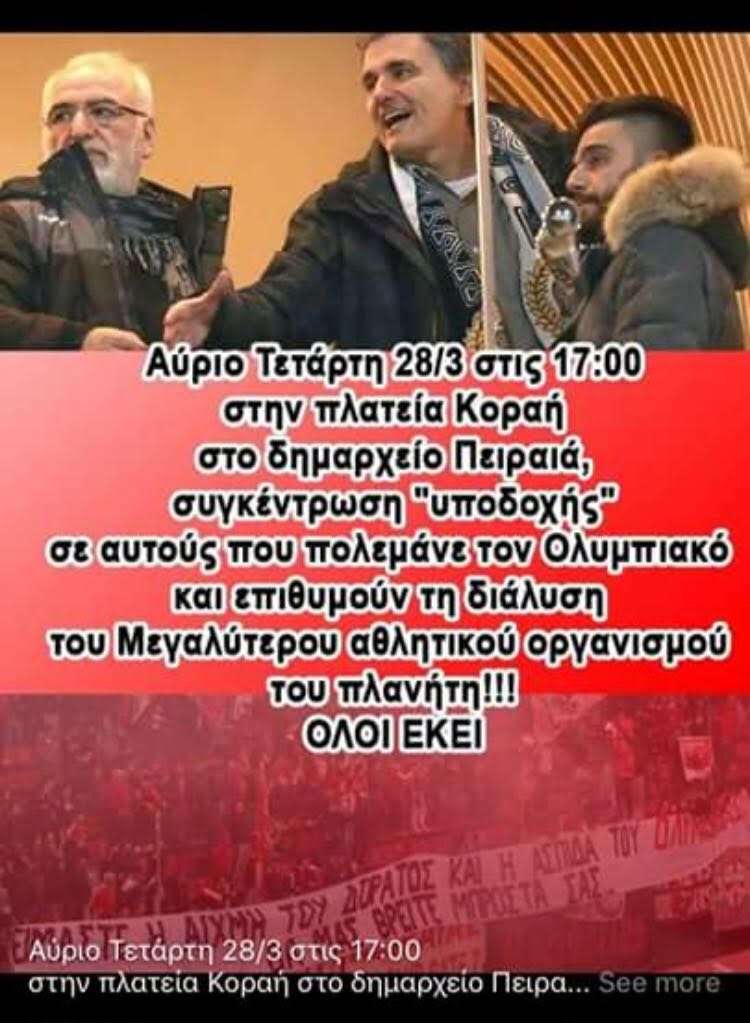 Ομιλητής σε εκδήλωση του ΣΥΡΙΖΑ στον Πειραιά ο Τσακαλώτος -Αντιδράσεις από τη Θύρα 7 [εικόνα] | iefimerida.gr 0